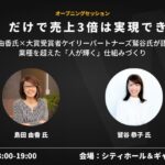 ＼登壇のお知らせとご案内／