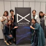 ＼日本D X大賞 サミット＆アワード2026／